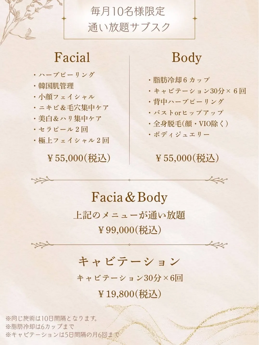 リバウンドさせない脂肪冷却🧊ララピールの進化版セラピール🫧話...