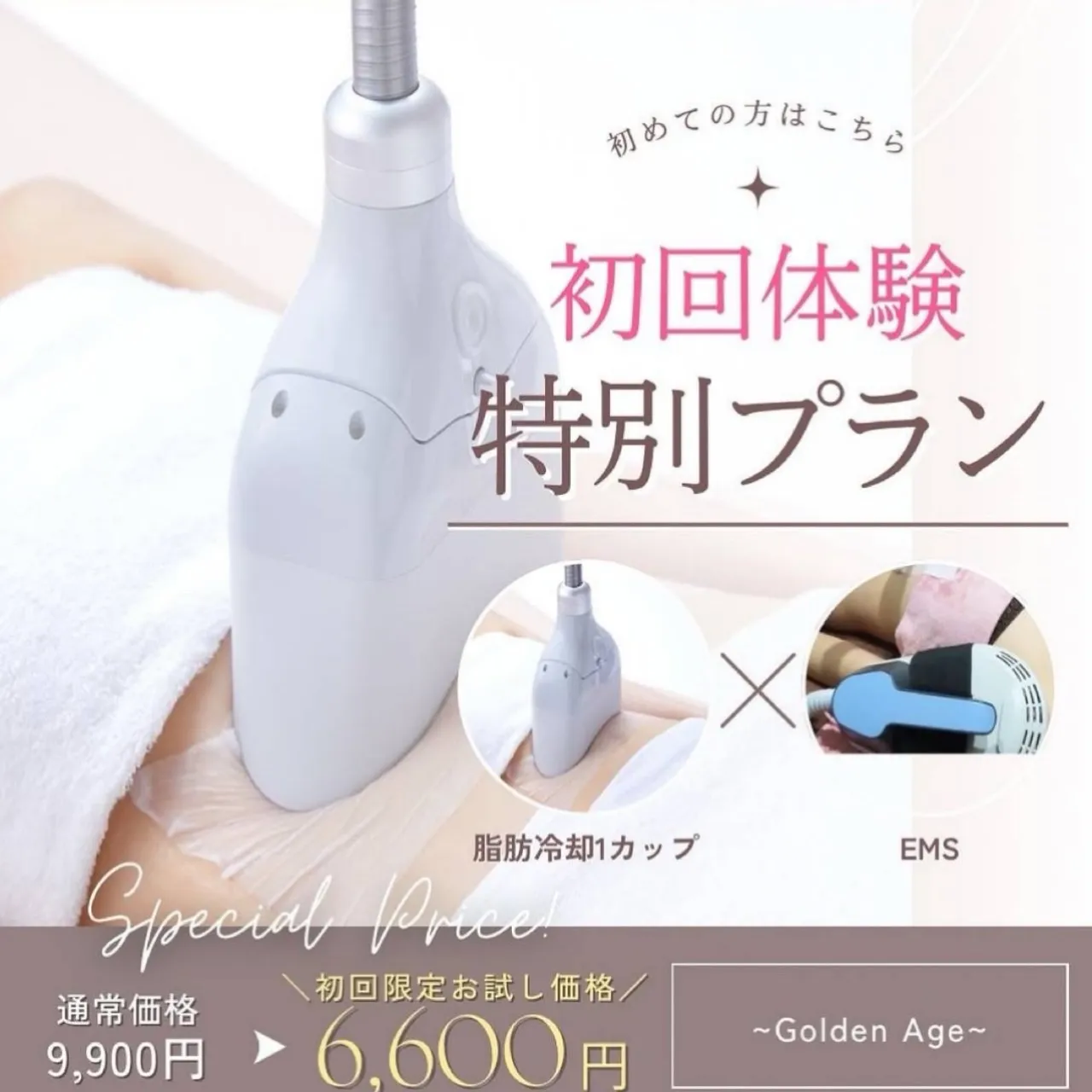 鹿児島市天文館で脂肪冷却をくびれが作れる？😆