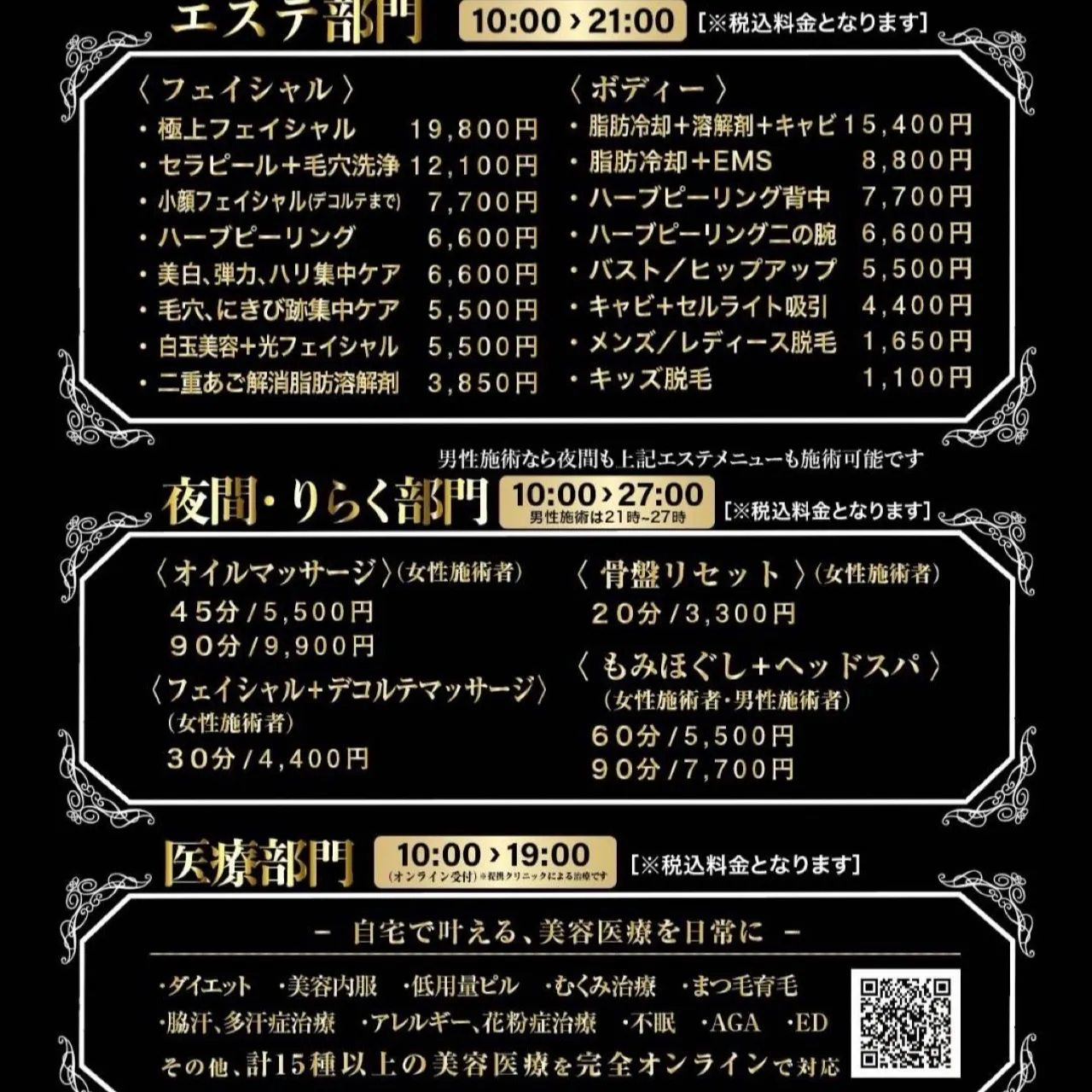 鹿児島市天文館で脂肪冷却をくびれが作れる？😆