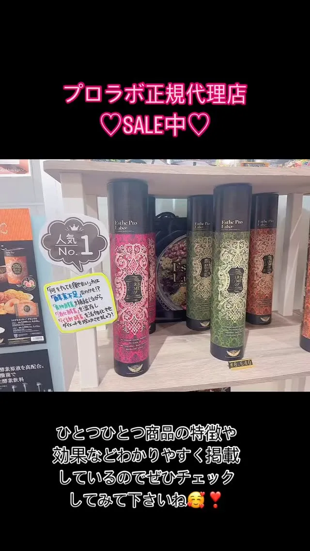 ﹨ エステプロラボ商品- ̗̀📣SALE中💓 ∕