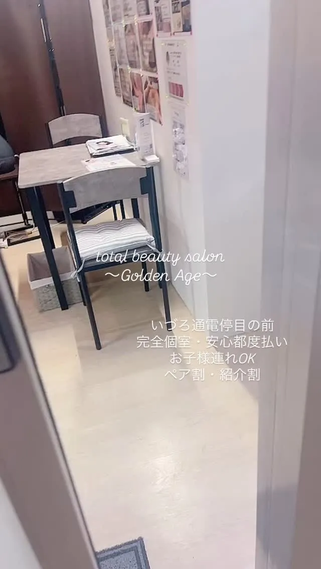 ﹨ 鹿児島エステ 天文館エステサロン 痩身 フェイシャル 脱...