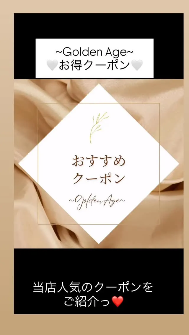 ﹨ 人気クーポン🎟🤍ご紹介 ∕